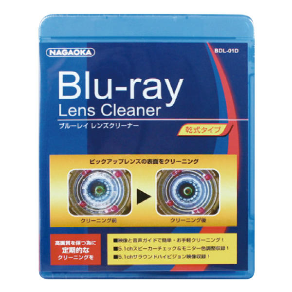 BDL-01D・Blu-ray レンズクリーナー<乾式＞｜株式会社ナガオカ