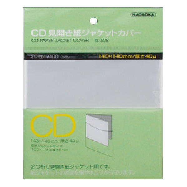 TS-508・CD見開き紙ジャケットカバー｜株式会社ナガオカ｜ NAGAOKA CO 