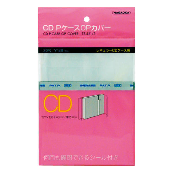 TS-521/3・CD PケースOPカバー｜株式会社ナガオカ｜ NAGAOKA CO., LTD