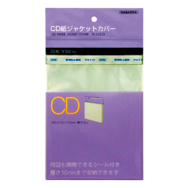 TS-522/3・CD 紙ジャケットカバー｜株式会社ナガオカ｜ NAGAOKA CO 