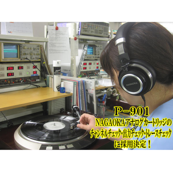 P901・ハイレゾ音源に対応した密閉型ヘッドホン|株式会社ナガオカ P901・ハイレゾ音源に対応した密閉型ヘッドホン|株式会社ナガオカ