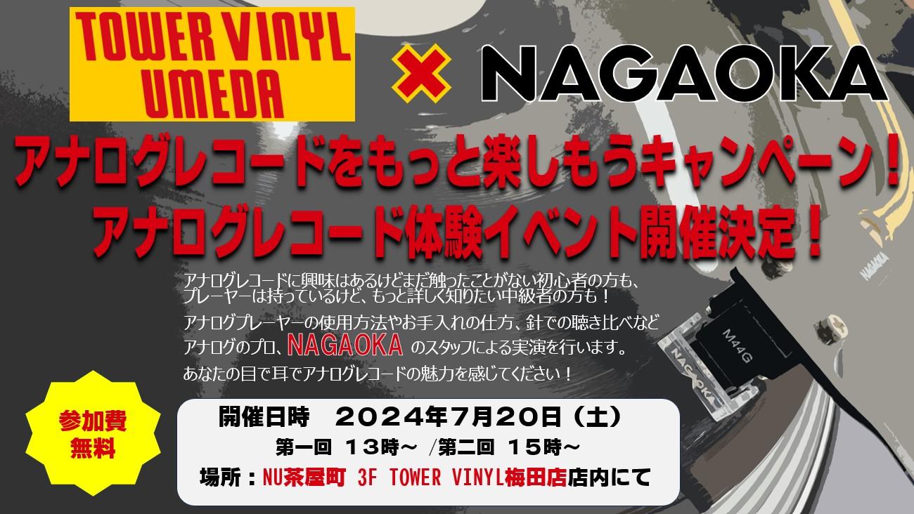 タワレコ梅田イベント.jpg